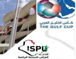 المغرب الرياضي  - عمان تجرد البحرين من اللقب وتلاقي العراق في النهائي